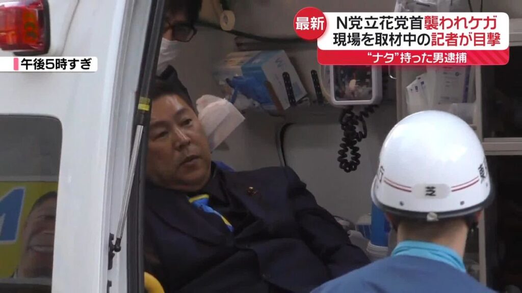 立花孝志